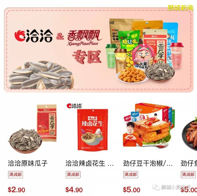 身在獅城，最想念的國內零食竟然是這個