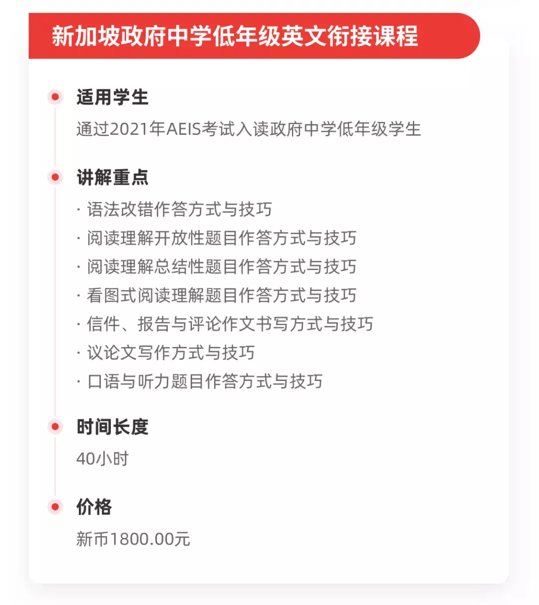 顺利进入新加坡政府学校的你，下一步的学习规划已安排好啦