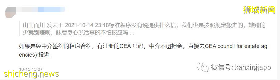 “租房押金被吞，还面临感染冠病的风险，我该怎么办？”