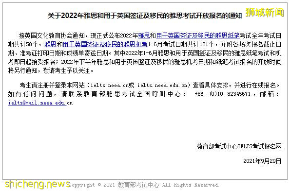 新加坡留学 锁定名额！雅思、托福、GRE2022年全年考试日期已公布