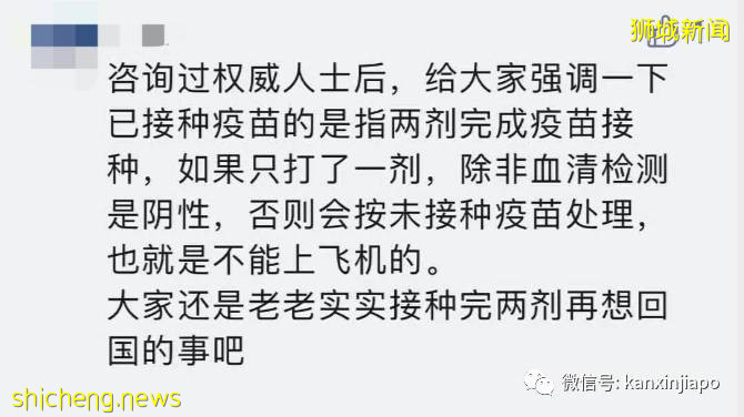 最新！政策调整后，新加坡飞中国登机前要怎么准备材料