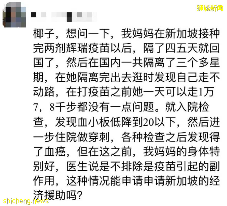 这些疫苗副作用要小心！新加坡4个年轻人打这类疫苗后心脏出现炎症！卫生部发重要提醒