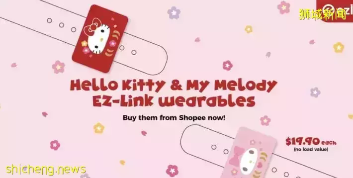 戴在手腕上的地铁卡！还是可爱的Hello Kitty、My Melody联名喔