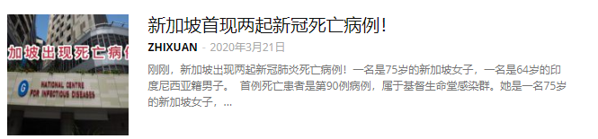 今增X例，累计X例|出现又1例死亡~民航局出新规，新加坡起飞至中国的航班只剩这几趟