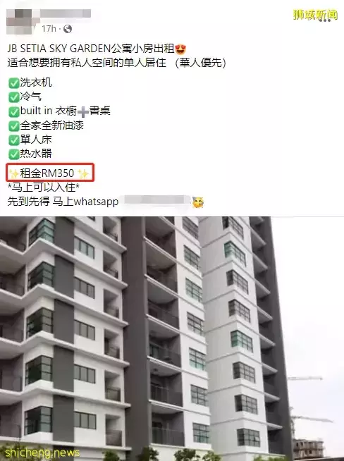 “我把新加坡的出租房退了，每天3小时往返新山，一个月省下500新！”