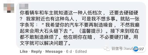 “社区每天清晨5点都猛踩油门Boom boom boom，吵死了！”