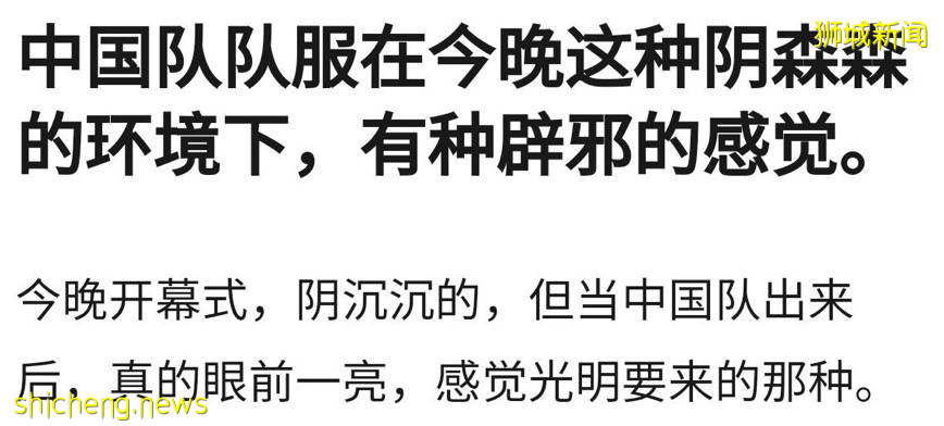 全網群嘲：東京奧運開幕式像陰間！設施簡陋、開除導演亂透了！中新選手驚豔出場