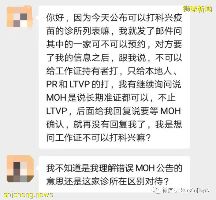 “诊所说科兴只给公民和PR打，长期准证不能打咋办？”