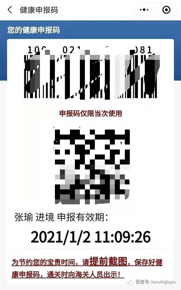 【亲身份享】从新加坡飞西安全攻略 一 行程前准备