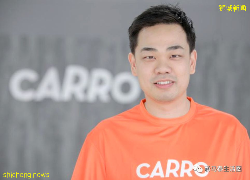 狮城网上汽车市场Carro成独角兽