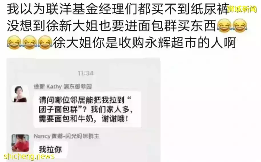 李显龙总理发声，挺中国防疫！上海的新加坡人晒冰箱，这些岛上阿姨曾囤出一个超市