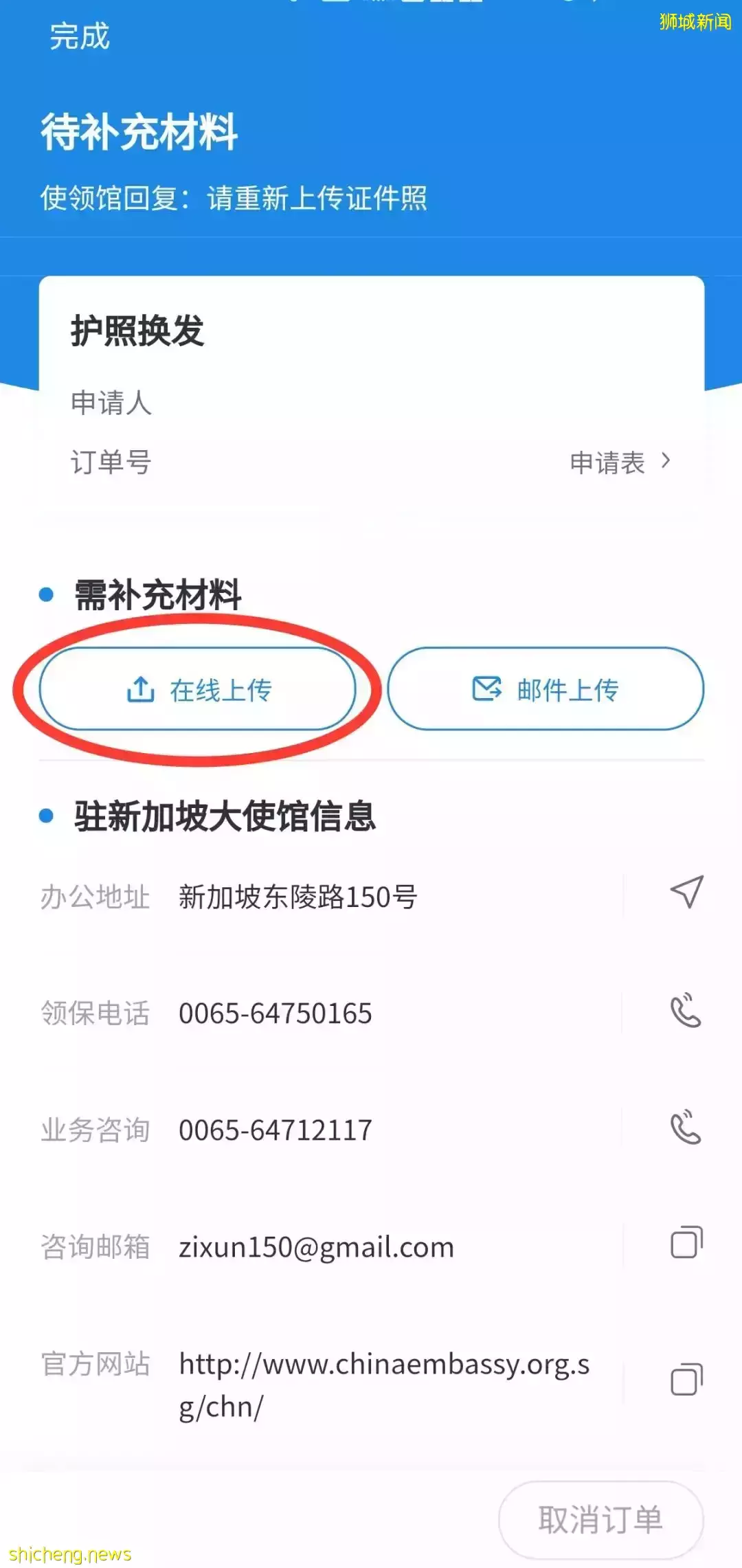 在新加坡护照遗失怎么办？用这个方法简单快捷