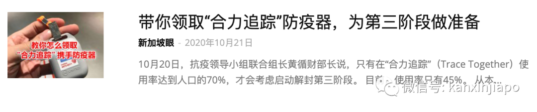 冠病患者到访精品超市，新加坡昨日2起社区病例皆为机场T3员工