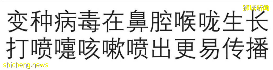 这个新冠变异病毒确诊病例数量，新加坡全球排第五！个人防护如何加码