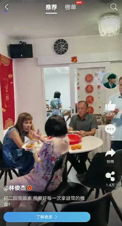 明星过年翻车：林俊杰在家K歌没人理，李佳琦、杨超越饭桌上被迫营业