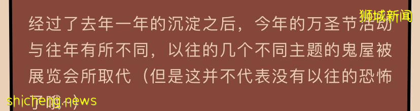 新加坡万圣节吃喝玩乐攻略，小美已经帮你整理好了