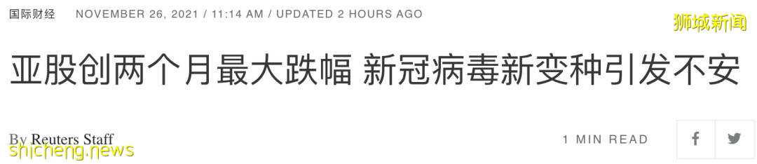 突发！神秘新变种病毒现身，新加坡紧急调整边境政策！亚洲股市暴跌