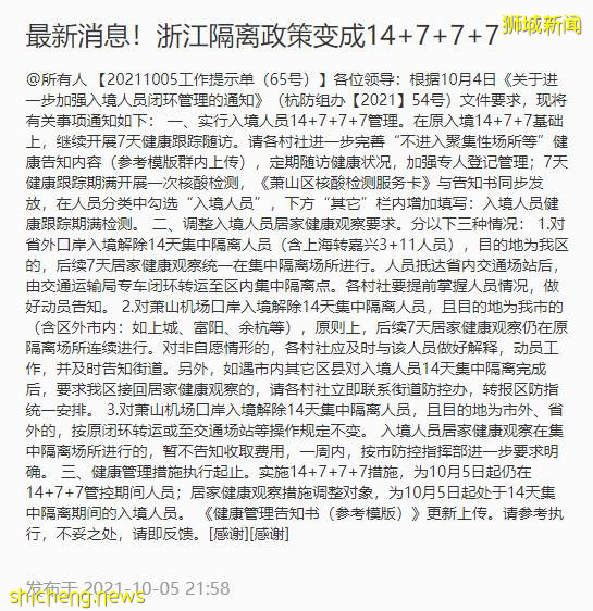 中国官媒报道新加坡，连续输入病例！多省隔离期延长、回国机票涨价