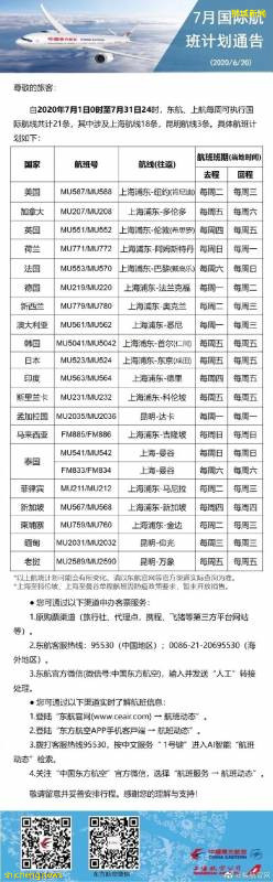 中國這4個城市能在新加坡轉機了！盤點7月、8月航班機票信息!