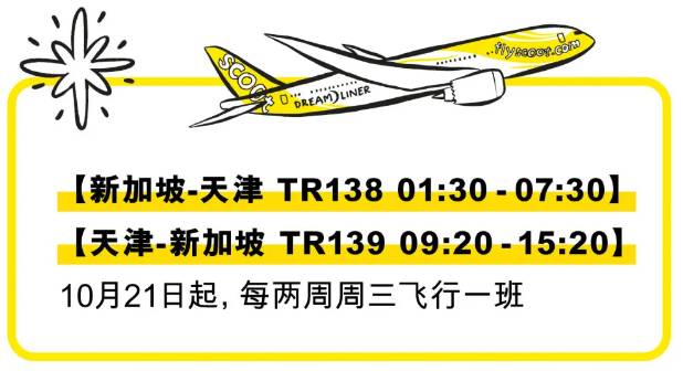 郑州航班恢复！新加坡往返中国各大城市航班信息＋入境、隔离政策拿好不谢