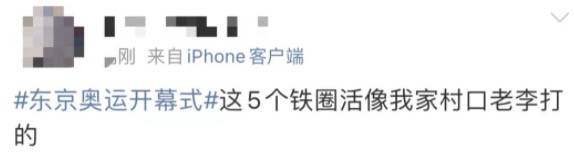 全網群嘲：東京奧運開幕式像陰間！設施簡陋、開除導演亂透了！中新選手驚豔出場