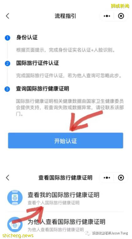 現在如何入境新加坡？疫苗證明如何認證？答案都在這裏