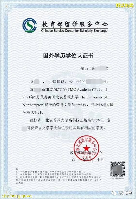 专业 新加坡TMC学院工商管理硕士（MBA）