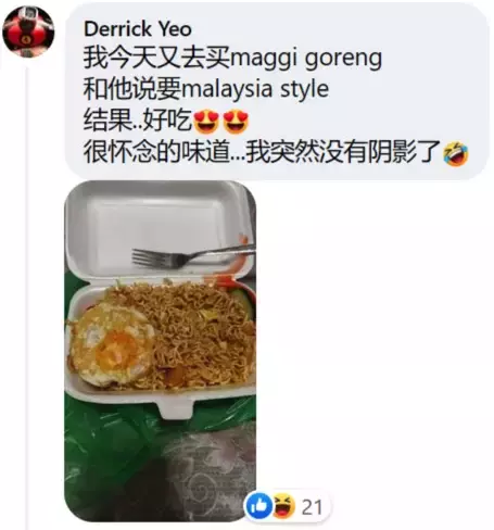 新加坡Maggi goreng竟然是红色的? 马劳点餐表示惊讶 