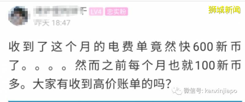 新加坡居民网上纷纷晒天价水电费账单，高出往日三倍