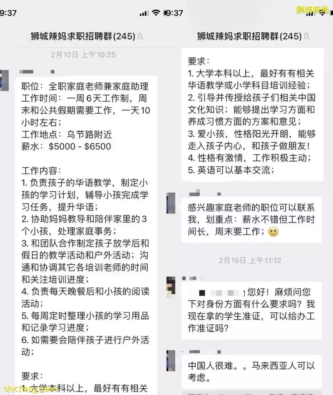 “奇葩！家长住新加坡公寓顶层，雇2女佣，却拖欠我$1200补习费！”