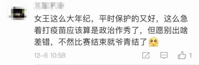 新航迎戰史上最大疫苗運輸挑戰！英國女王宣布打這款疫苗，新加坡會買同款