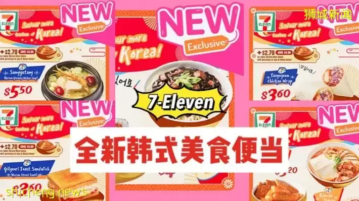 7 Eleven推出韓式便利美食！炸醬面、參雞湯、辣年糕我來了