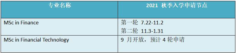 新加坡&香港 开放申请