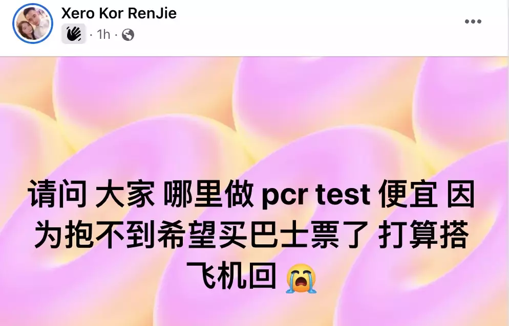 春节前一周，新马车票飙涨16倍！每天万人抢票，网友怒了