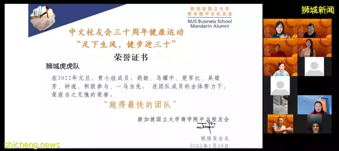 疫情之下，新国大商学院中文校友会为师生校友们带来一场“虎虎生威”新春线上团拜会