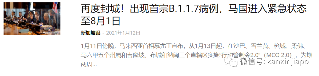 封城前夕，马国“拿督”揪众掌掴小情侣！只因不满被劝放低声量