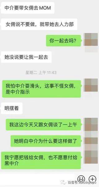 “数落女佣几句后，家里电饭锅坏了、钱也开始不见…”