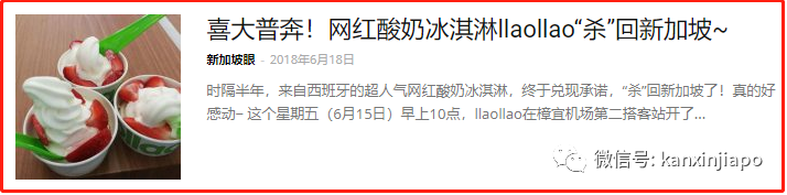 樟宜机场这家麦当劳营业16年，承载无数新加坡人的记忆，如今说关就关！