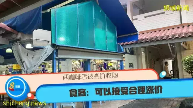 两咖啡店被高价收购 食客：可以接受合理涨价