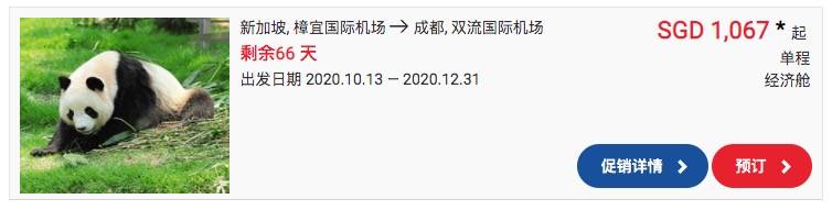 这9个国家来新加坡不用集中隔离！11月机票汇总，大使馆最新登机流程