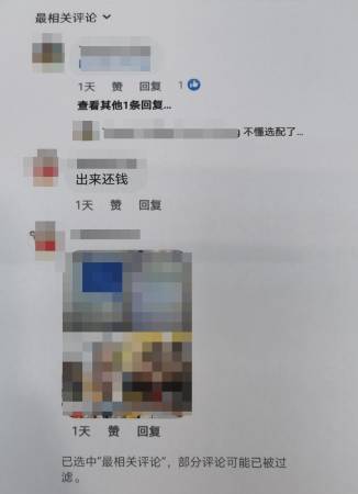 马劳后悔 欲取消网贷  阿窿传枪支照恐吓 