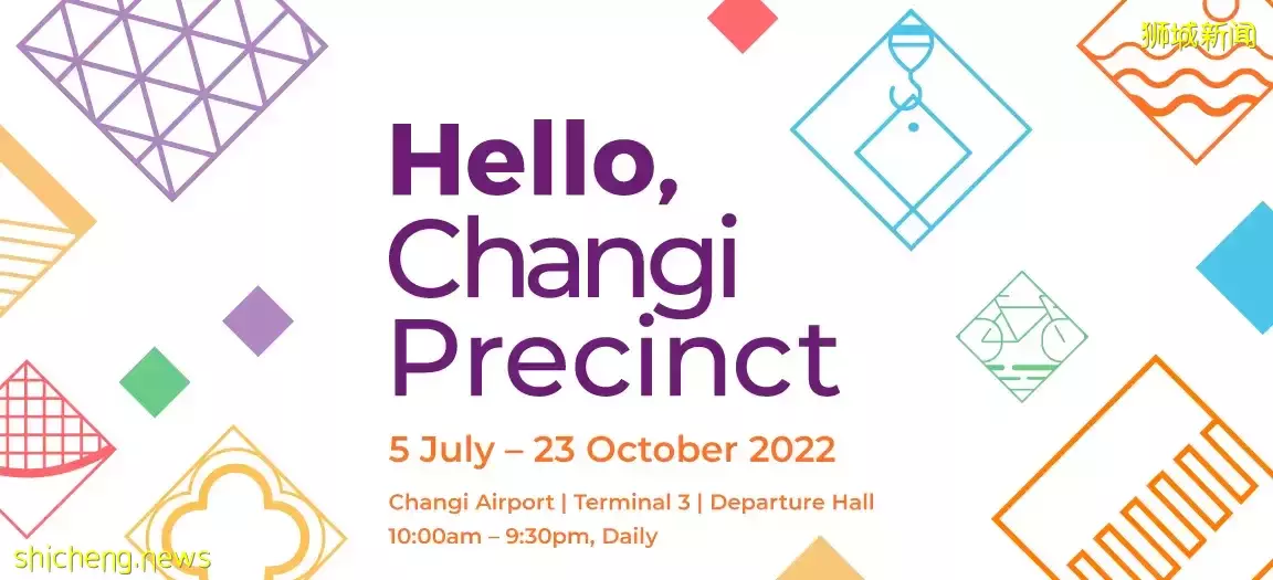 好拍到誤機！樟宜機場全新懷舊風格展區‘ Hello, Changi Precinct ’😎 每一個你都不該錯過