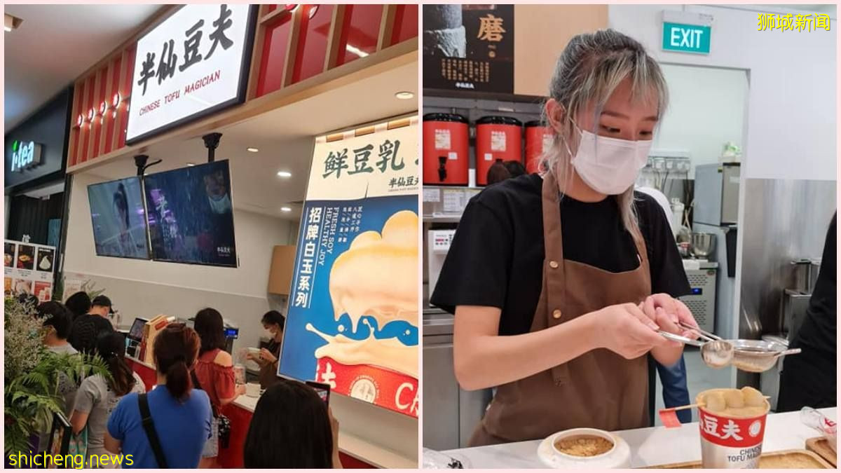 美食｜潮人必喝饮品｜新加坡首家“半仙豆夫”白玉厚制浆撞茶