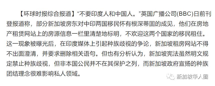 新加坡租房惨遭歧视？租谁都可以，就是不欢迎新加坡人