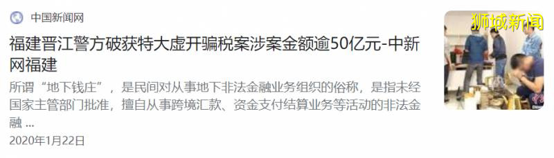 中国女富豪被三个新加坡男人合伙骗2100万，案件下判了