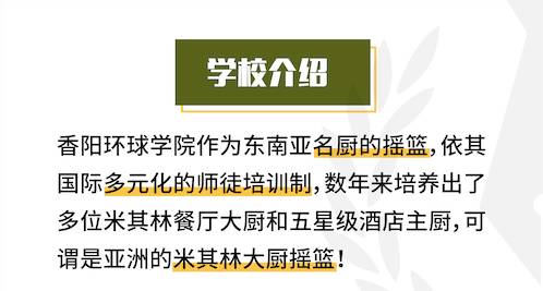 他是如何从新加坡留学生，变身魔都爆火网红餐厅主理人