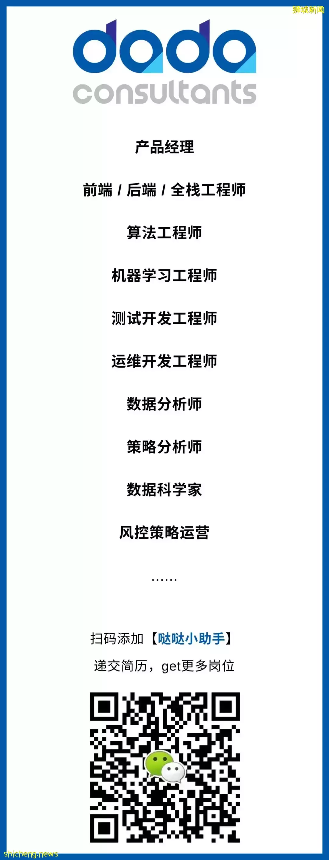 新加坡人才大战升级，企业抢人“卷起来了”！有人涨薪32%