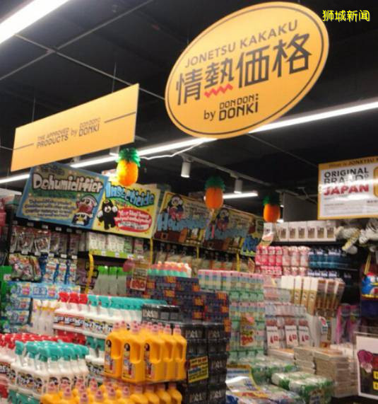 Don Don Donki在港湾中心开设新加坡第9家门店