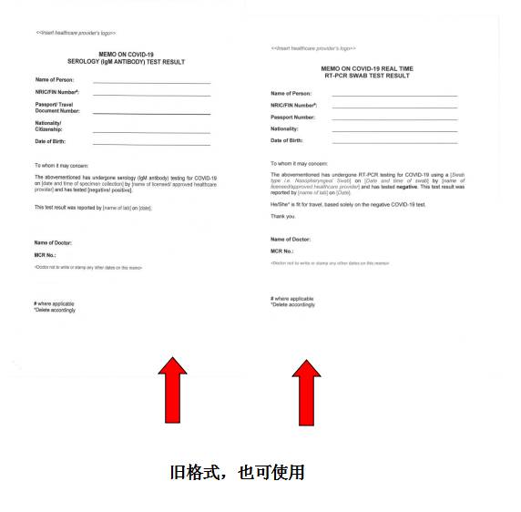 中国驻新加坡使馆重要通知：材料不规范耽误登机！最新回国流程