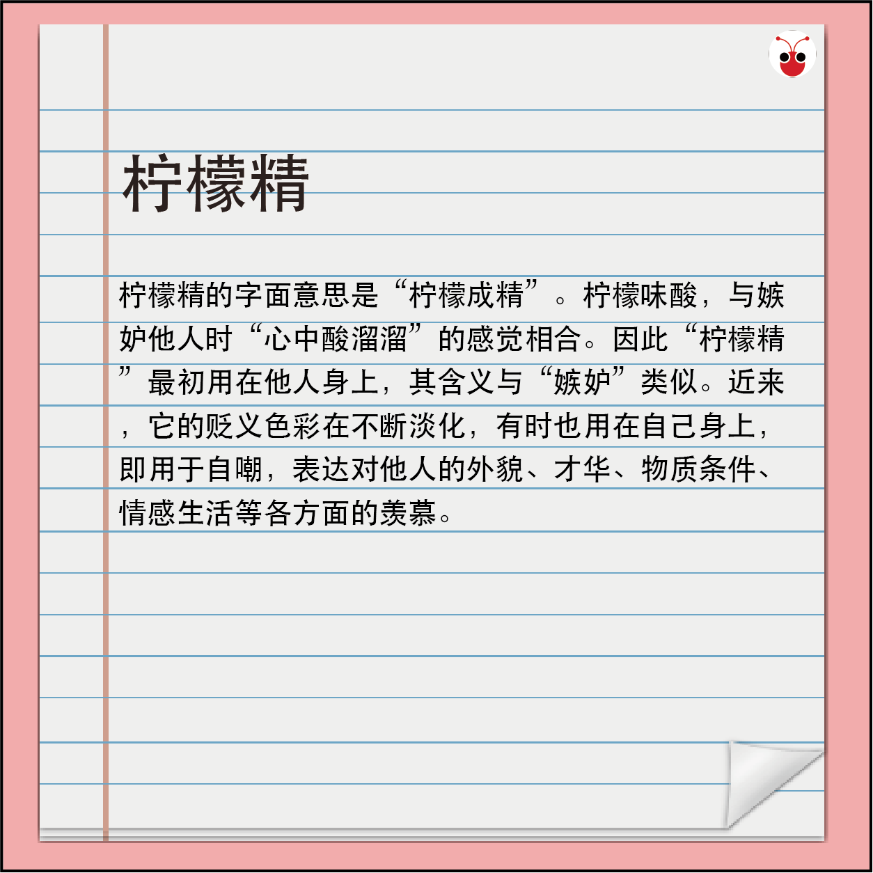 这些中文网络流行语你懂几个？　安哥安娣都读得懂